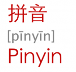 拼音 [pīnyīn] Pinyin learn Chinese Mandarin iphone app hanzi